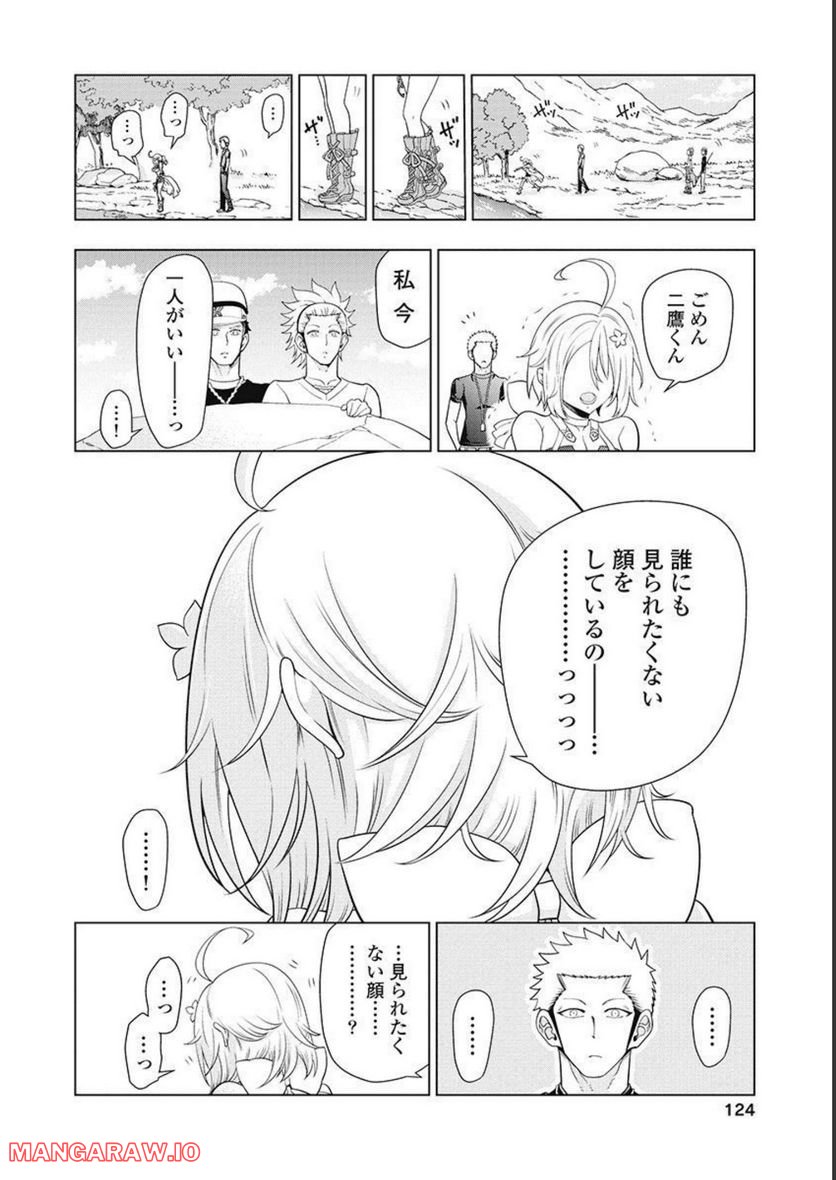 ヤンキークエスト - 第60話 - Page 10