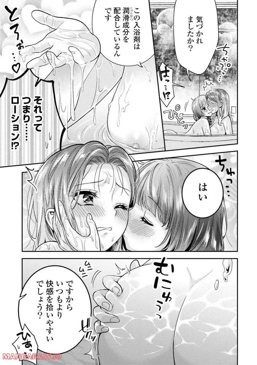 アンドロイドは経験人数に入りますか？？ - 第5話 - Page 11