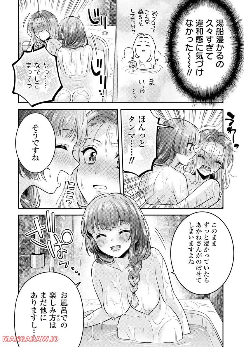 アンドロイドは経験人数に入りますか？？ - 第5話 - Page 12