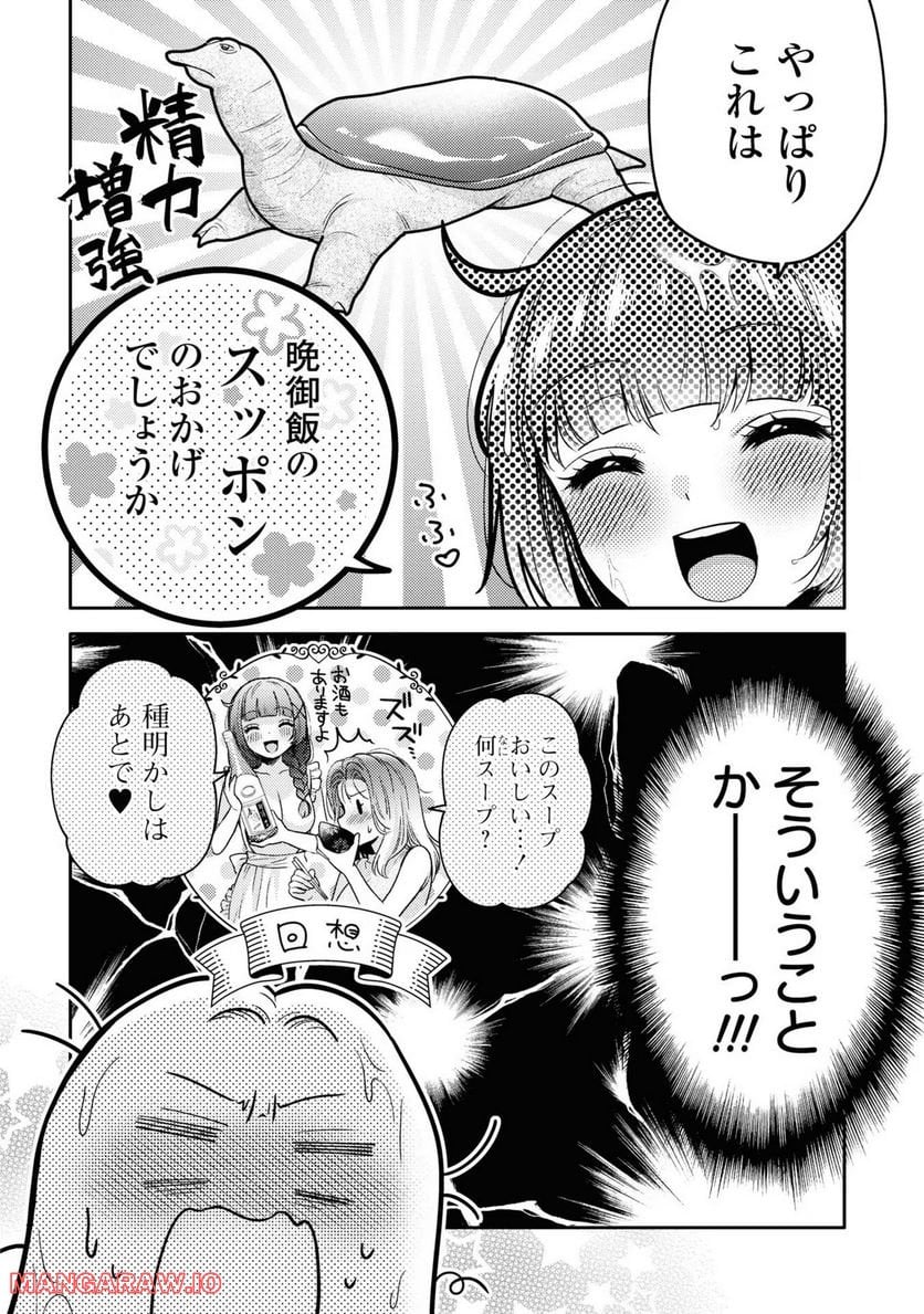 アンドロイドは経験人数に入りますか？？ - 第5話 - Page 16