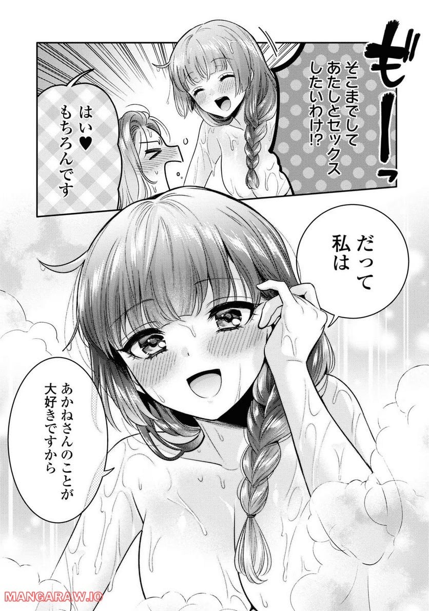 アンドロイドは経験人数に入りますか？？ - 第5話 - Page 17