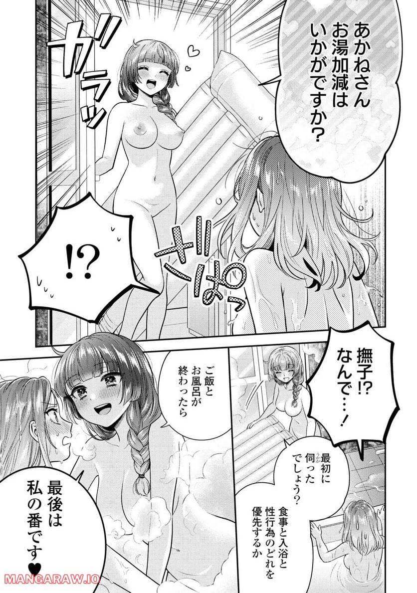 アンドロイドは経験人数に入りますか？？ - 第5話 - Page 9