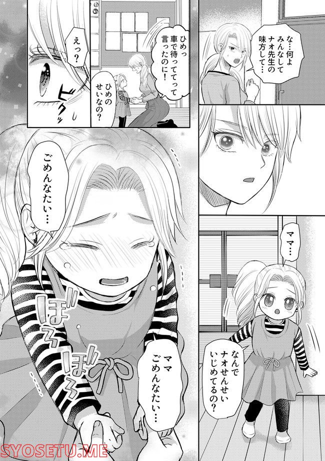 アザラシさんを溺愛したい！ 第3.2話 - Trang 4