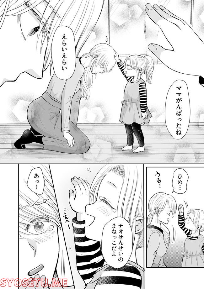 アザラシさんを溺愛したい！ 第3.2話 - Trang 6