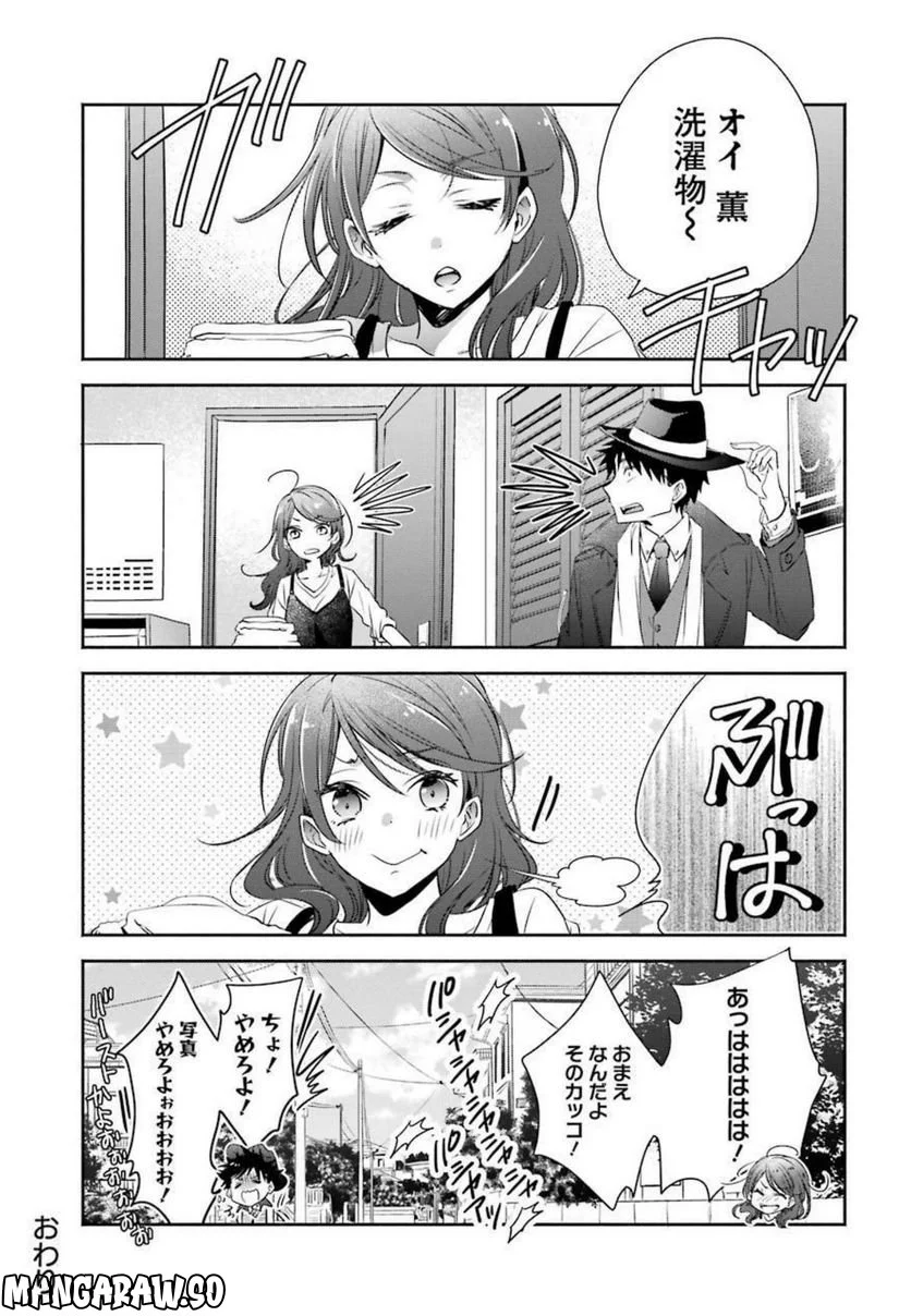 ちょっぴり年上でも彼女にしてくれますか？ 第8.5話 - Trang 7