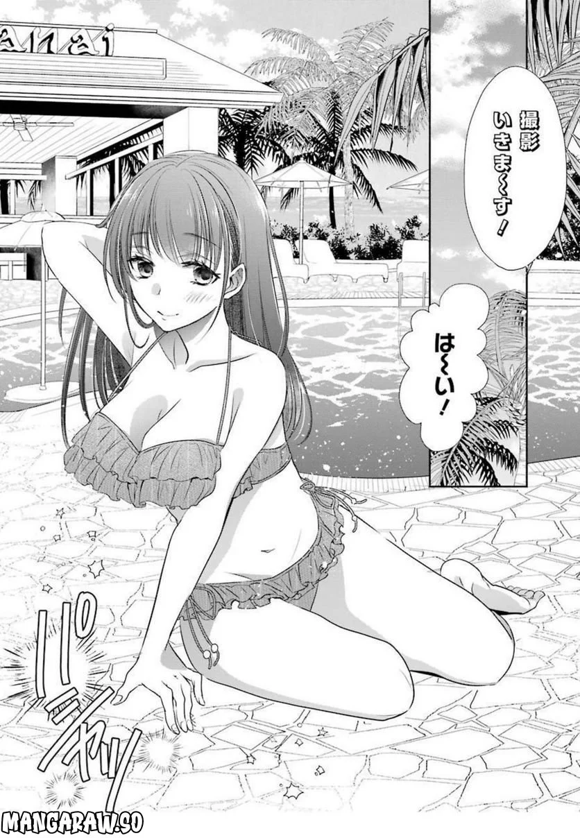 ちょっぴり年上でも彼女にしてくれますか？ 第16.5話 - Trang 4