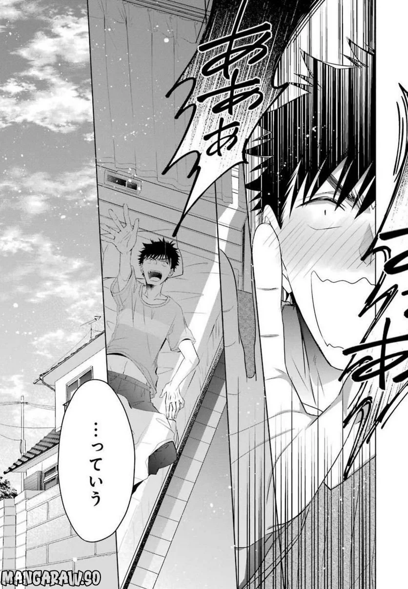 ちょっぴり年上でも彼女にしてくれますか？ 第16.5話 - Trang 9