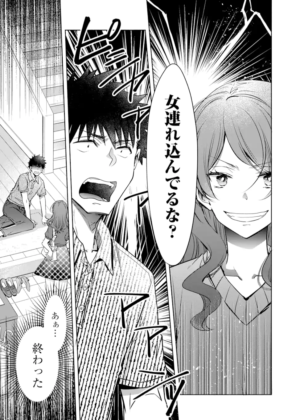 ちょっぴり年上でも彼女にしてくれますか？ 第30.1話 - Trang 17