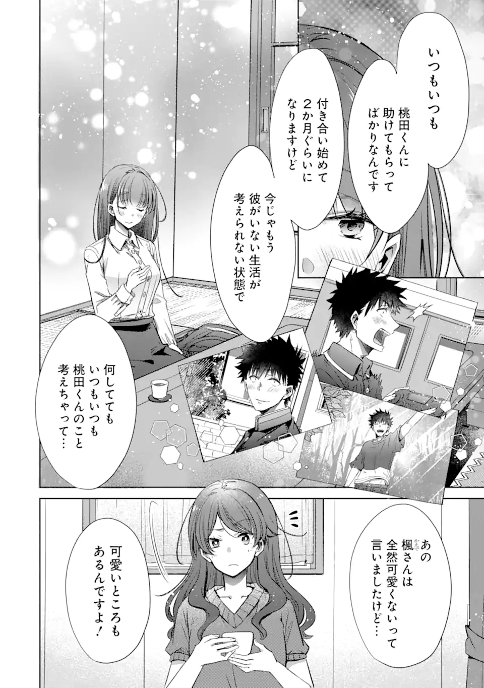 ちょっぴり年上でも彼女にしてくれますか？ 第30.2話 - Trang 14