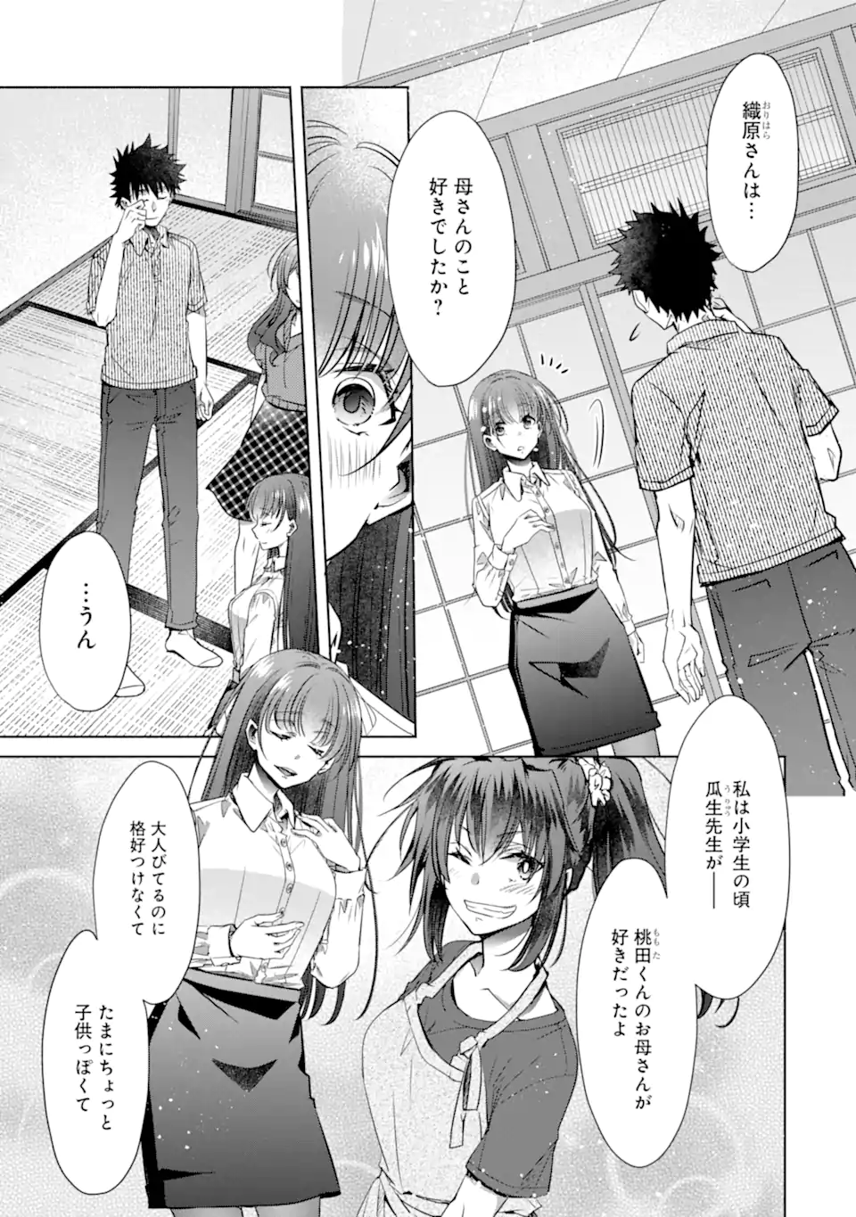 ちょっぴり年上でも彼女にしてくれますか？ 第33.1話 - Trang 15