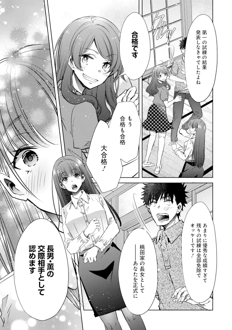 ちょっぴり年上でも彼女にしてくれますか？ 第33.1話 - Trang 19