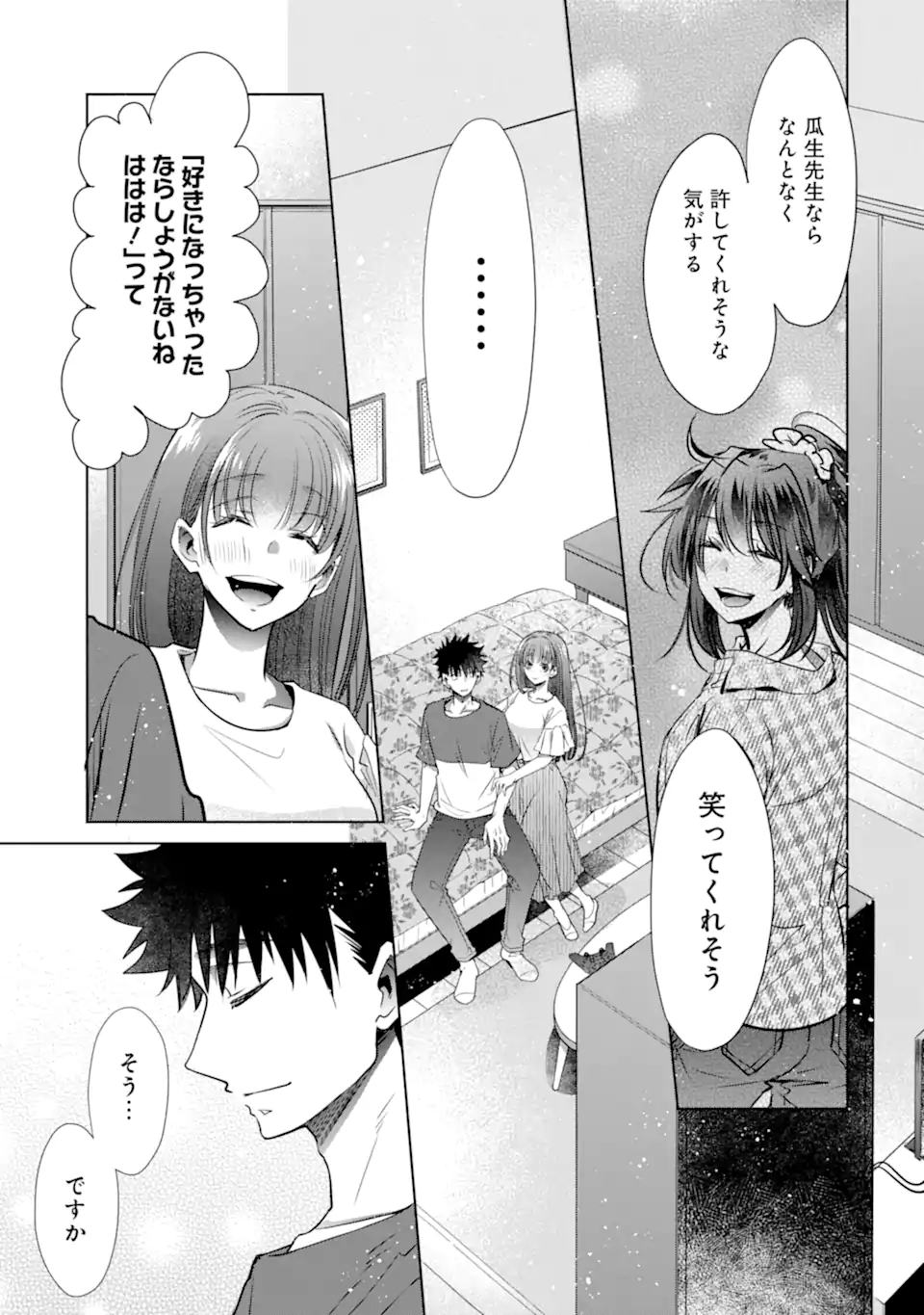 ちょっぴり年上でも彼女にしてくれますか？ 第33.2話 - Trang 11