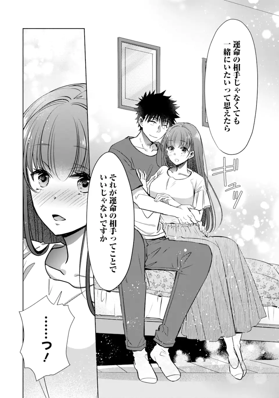 ちょっぴり年上でも彼女にしてくれますか？ 第33.2話 - Trang 16