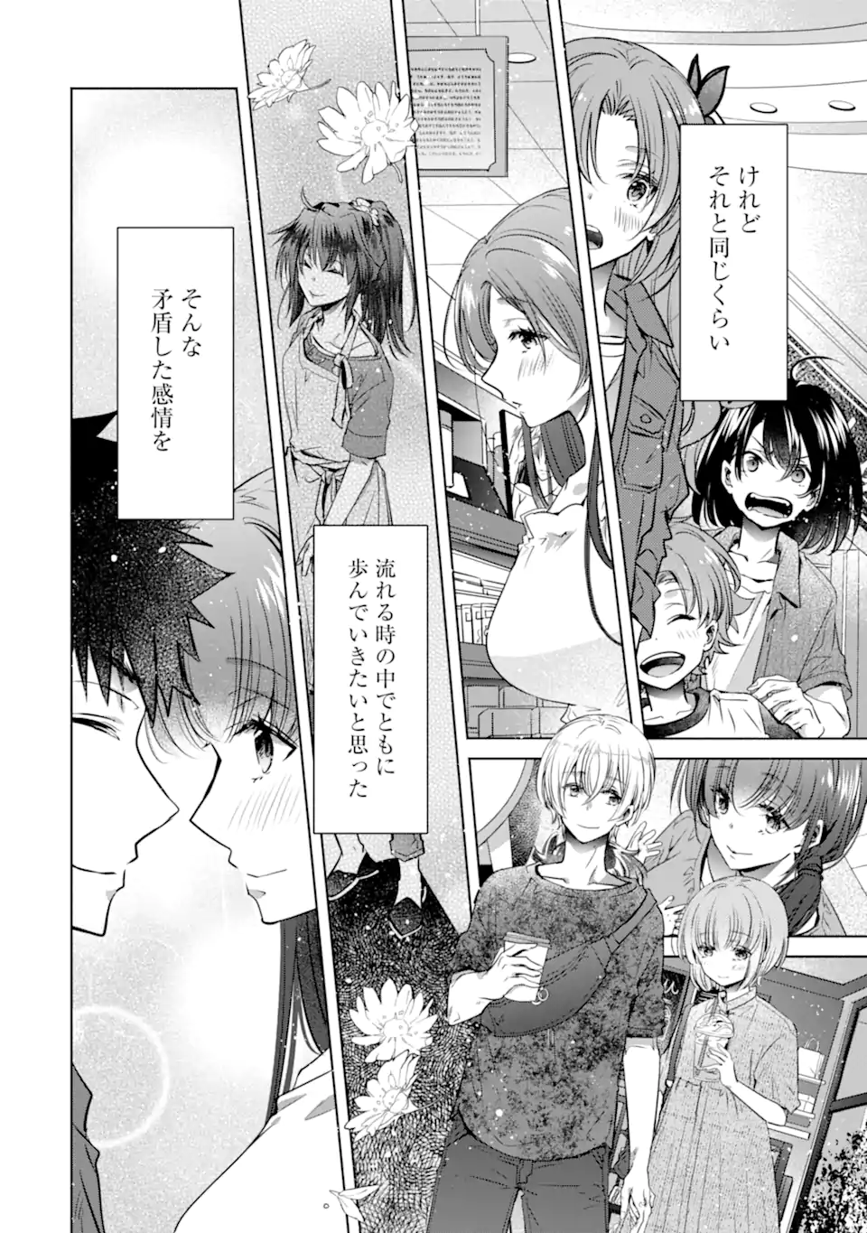 ちょっぴり年上でも彼女にしてくれますか？ 第33.2話 - Trang 18