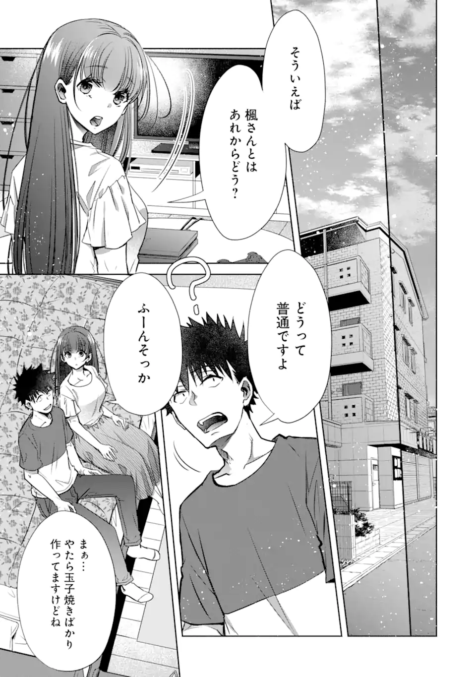 ちょっぴり年上でも彼女にしてくれますか？ 第33.2話 - Trang 5