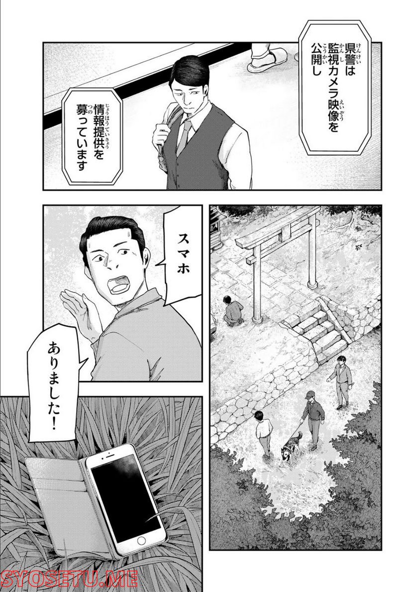 DYS CASCADE - 第7話 - Page 21