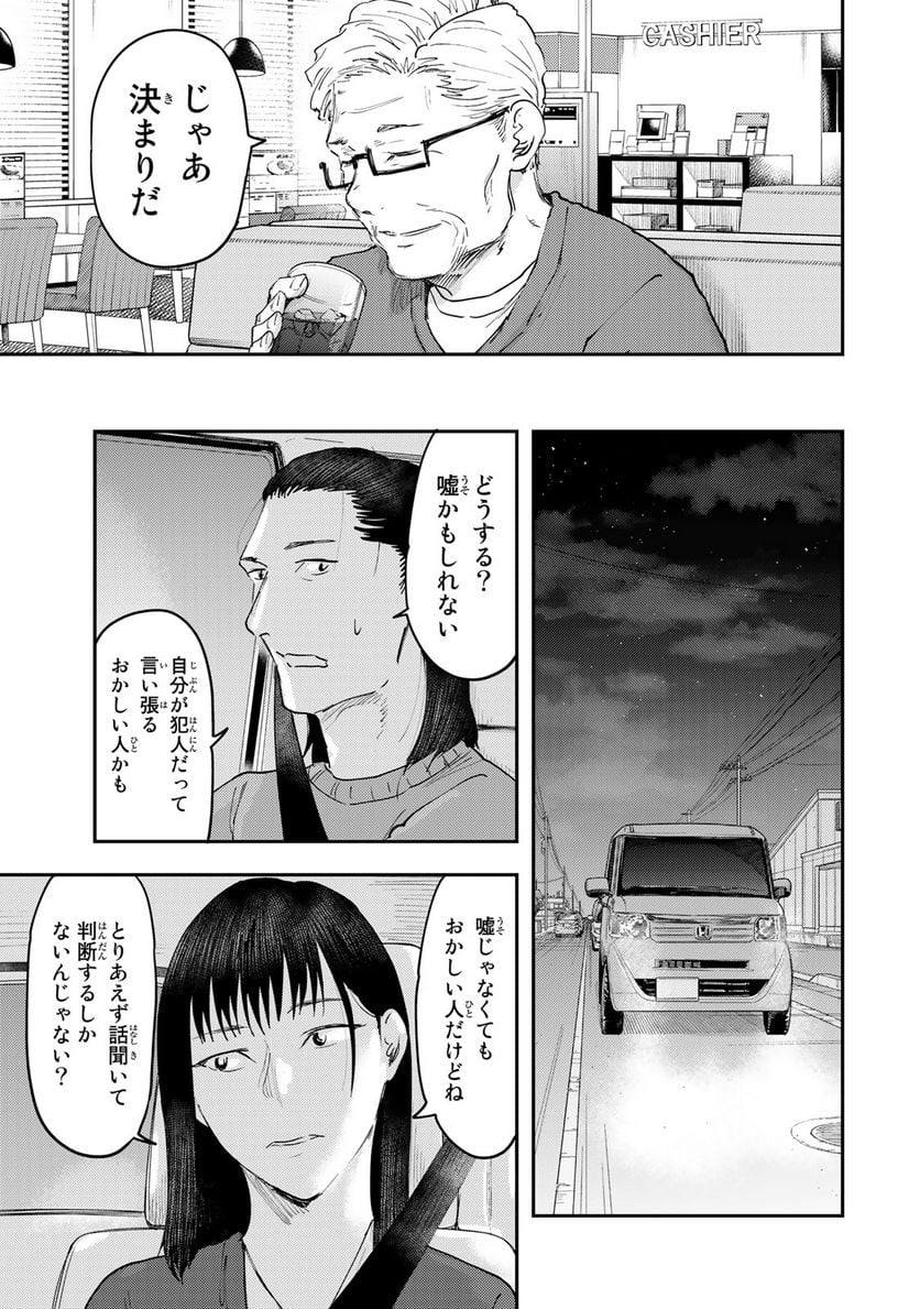 DYS CASCADE - 第25話 - Page 5