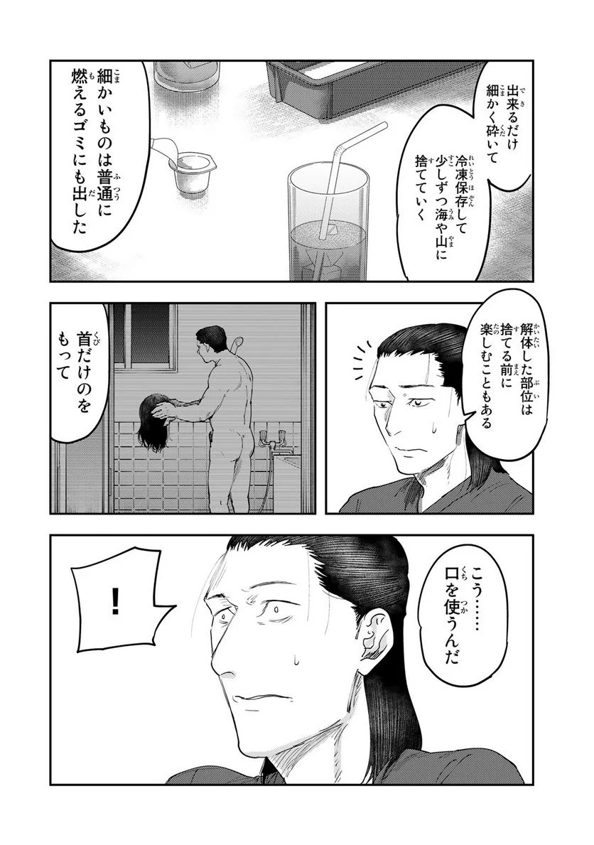 DYS CASCADE - 第26話 - Page 20