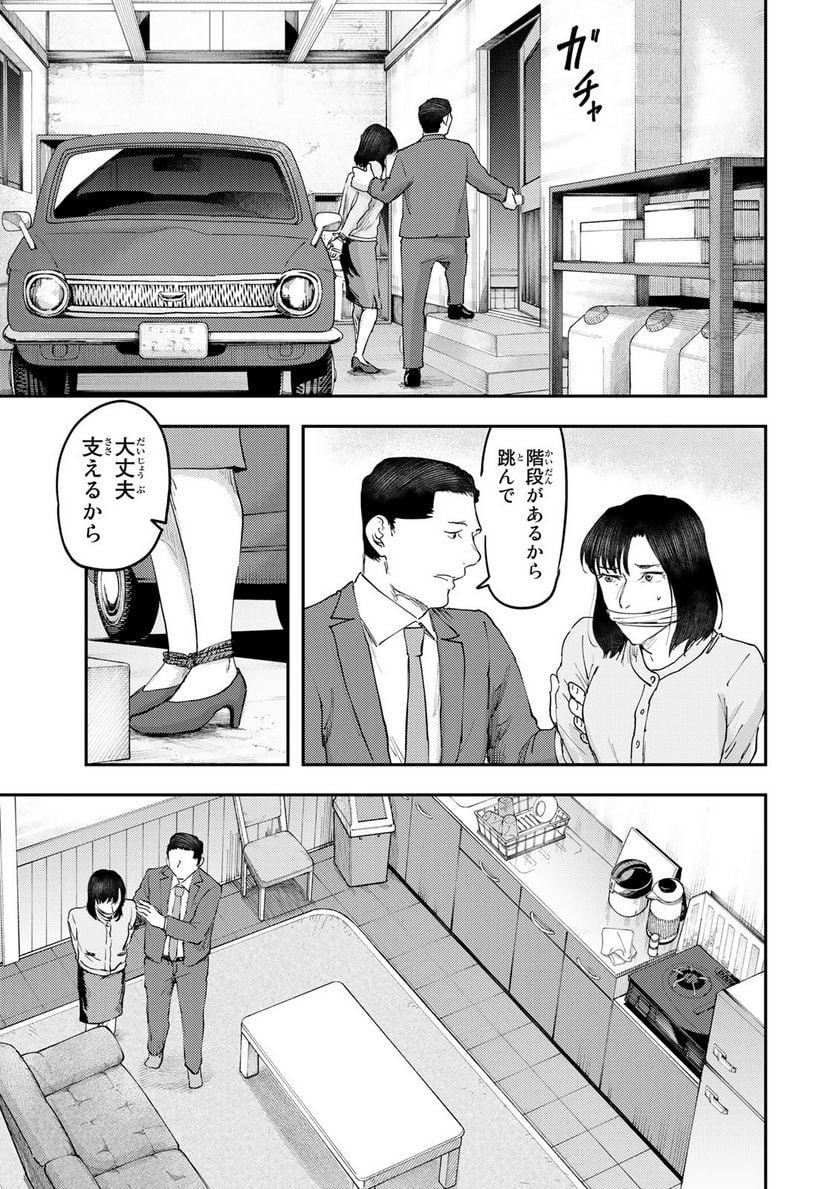 DYS CASCADE - 第26話 - Page 3