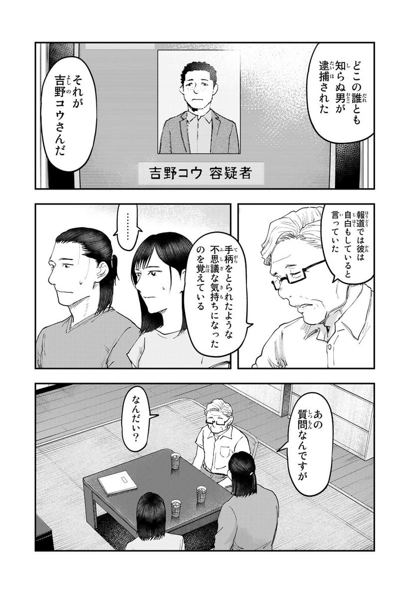 DYS CASCADE - 第31話 - Page 12