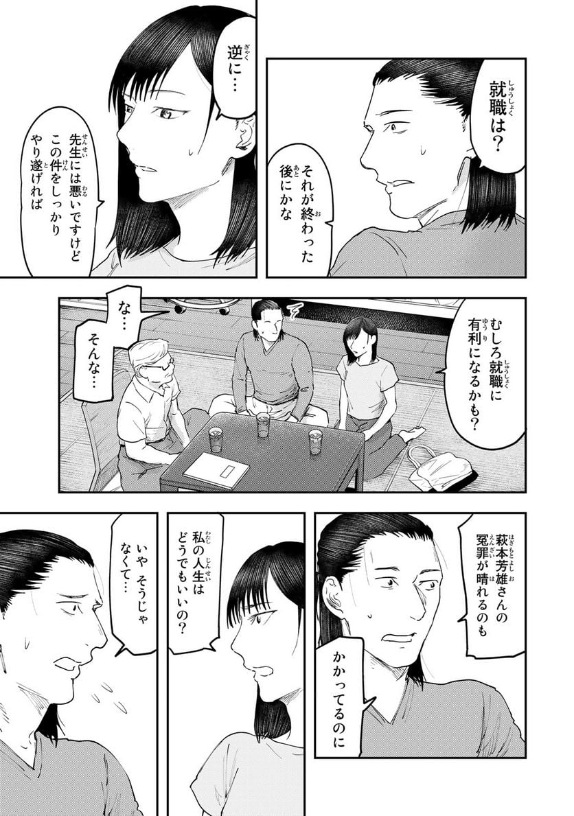 DYS CASCADE - 第31話 - Page 19