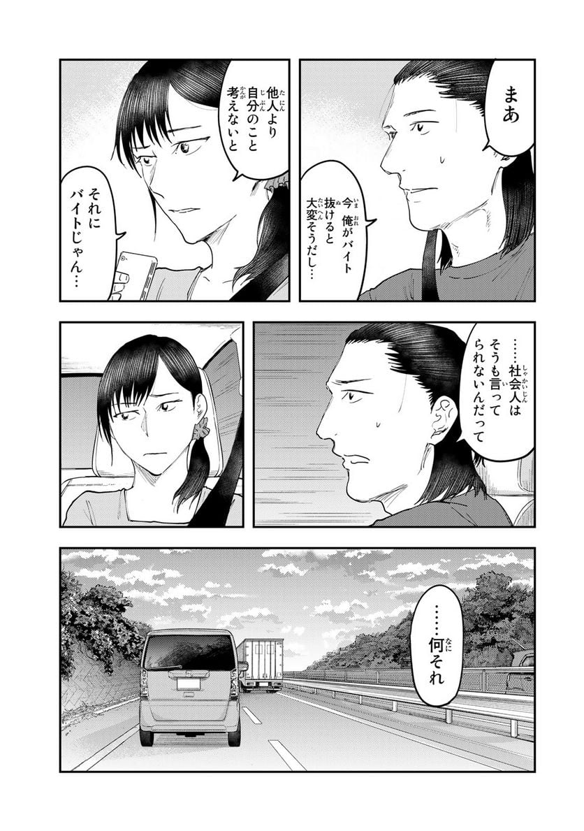 DYS CASCADE - 第31話 - Page 5