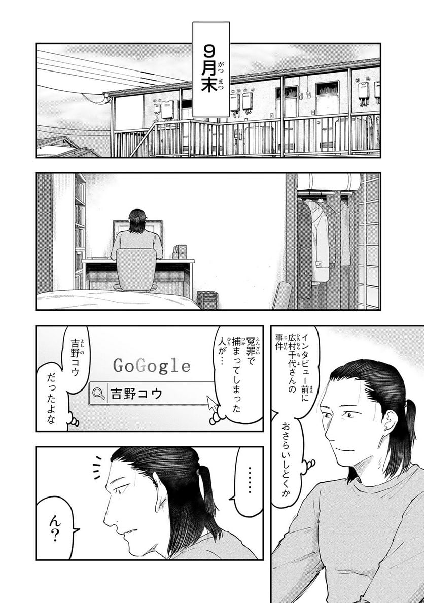 DYS CASCADE - 第31話 - Page 6