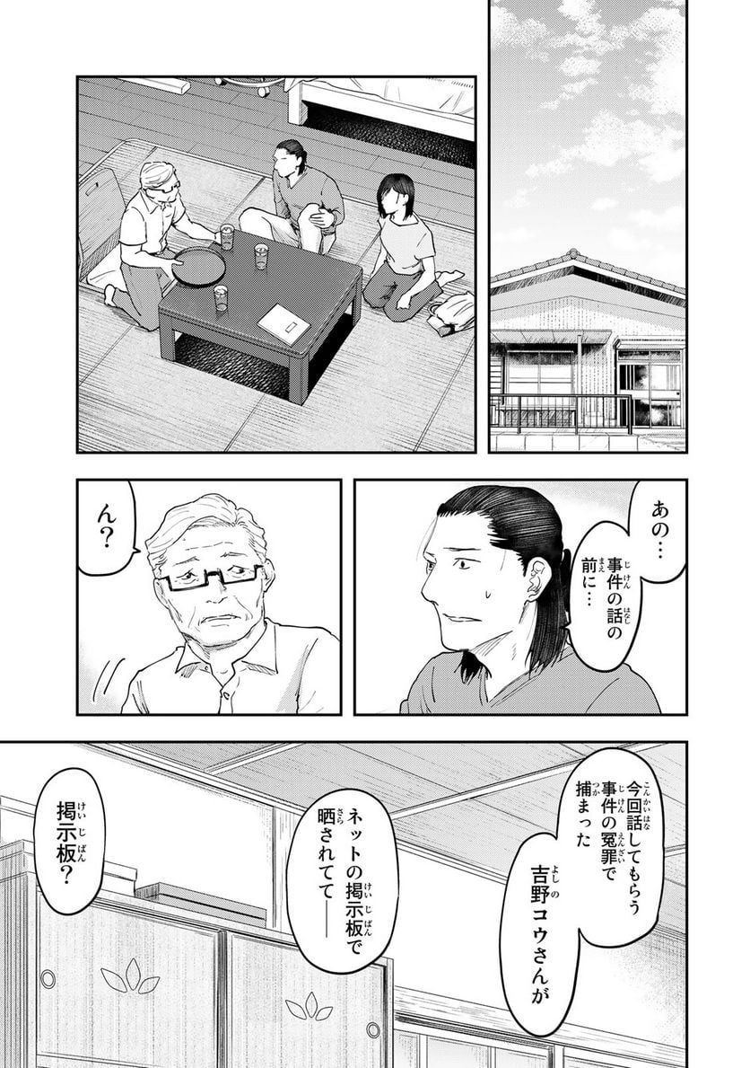 DYS CASCADE - 第31話 - Page 7