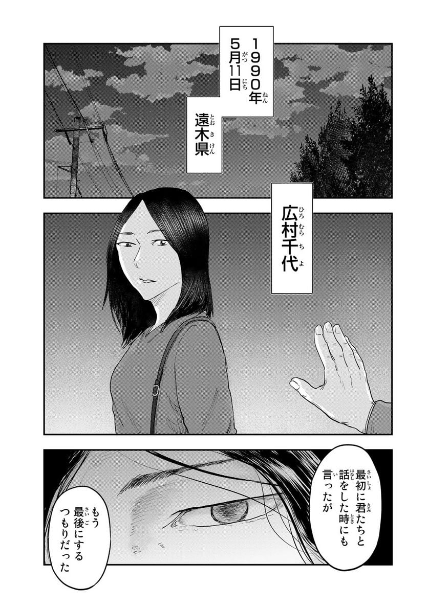 DYS CASCADE - 第31話 - Page 9