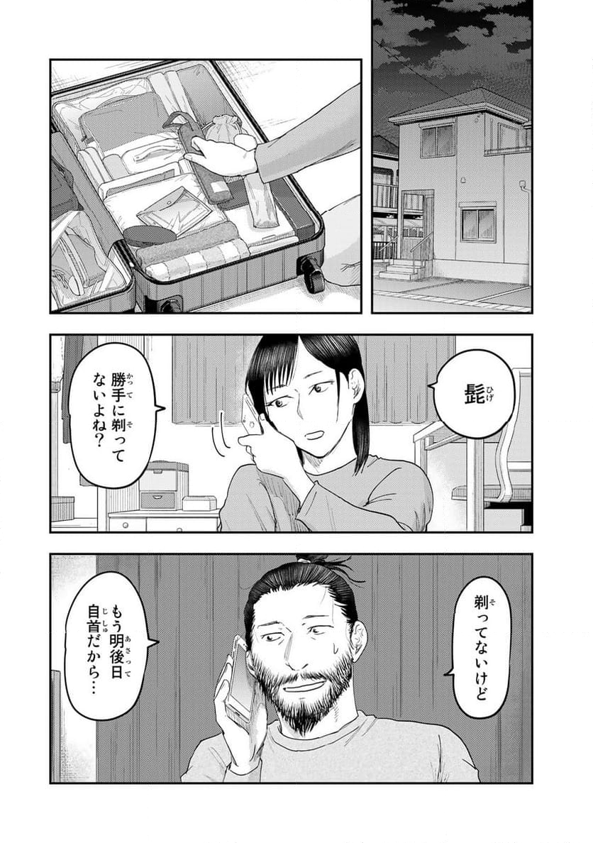 DYS CASCADE - 第35話 - Page 4