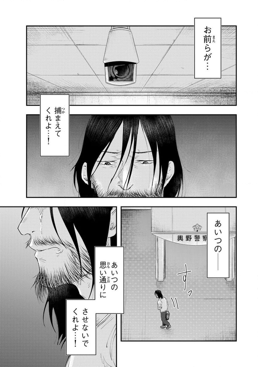 DYS CASCADE - 第39話 - Page 11