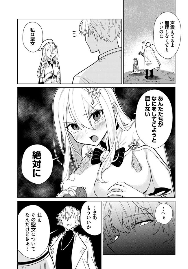 クラフトオーガズム - 第6話 - Page 15