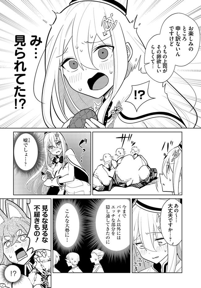 クラフトオーガズム - 第6話 - Page 4