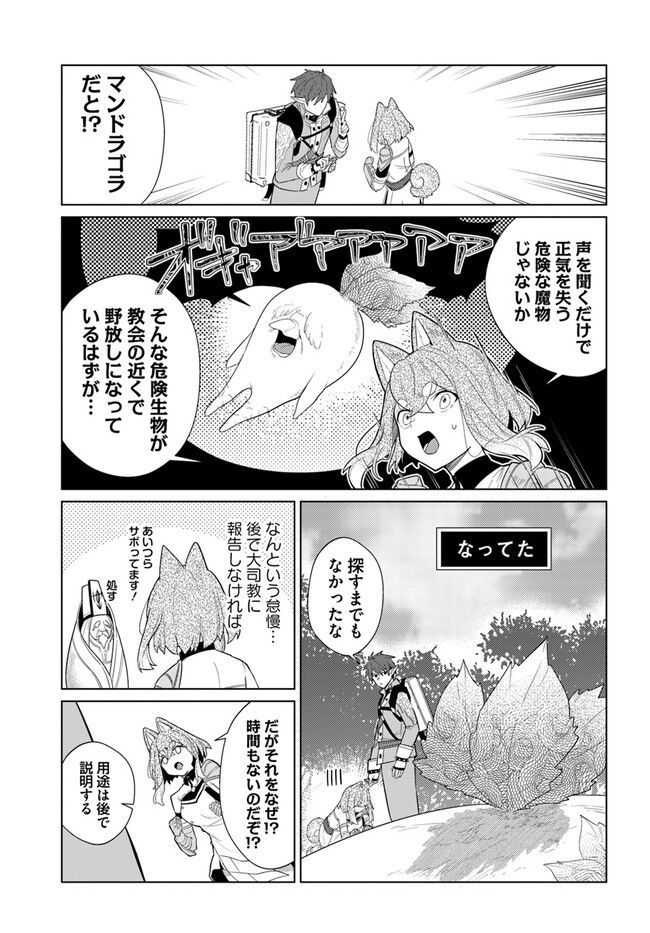 クラフトオーガズム 第7.1話 - Trang 5