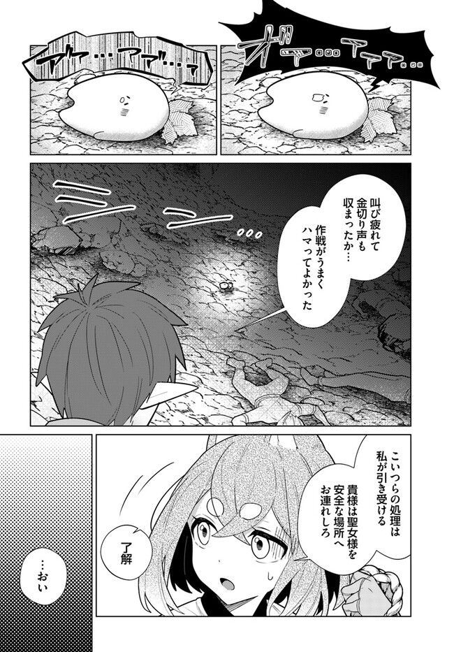 クラフトオーガズム 第7.2話 - Trang 2