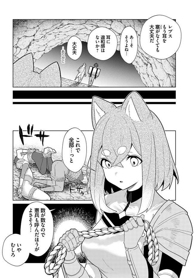 クラフトオーガズム 第7.2話 - Trang 4