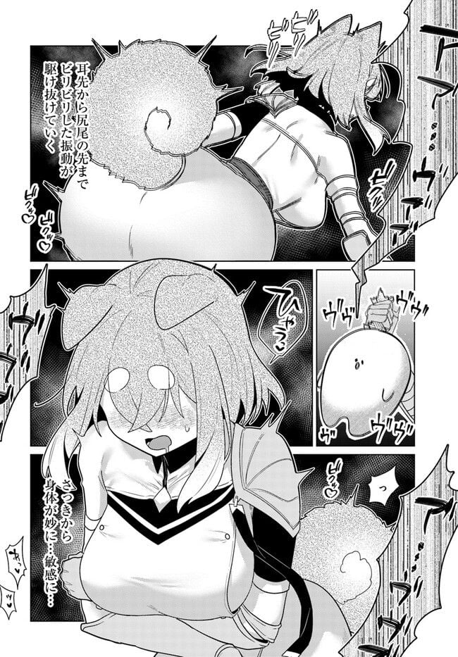 クラフトオーガズム 第7.2話 - Trang 8