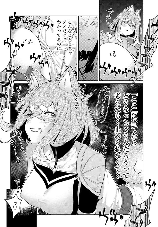 クラフトオーガズム 第7.2話 - Trang 10