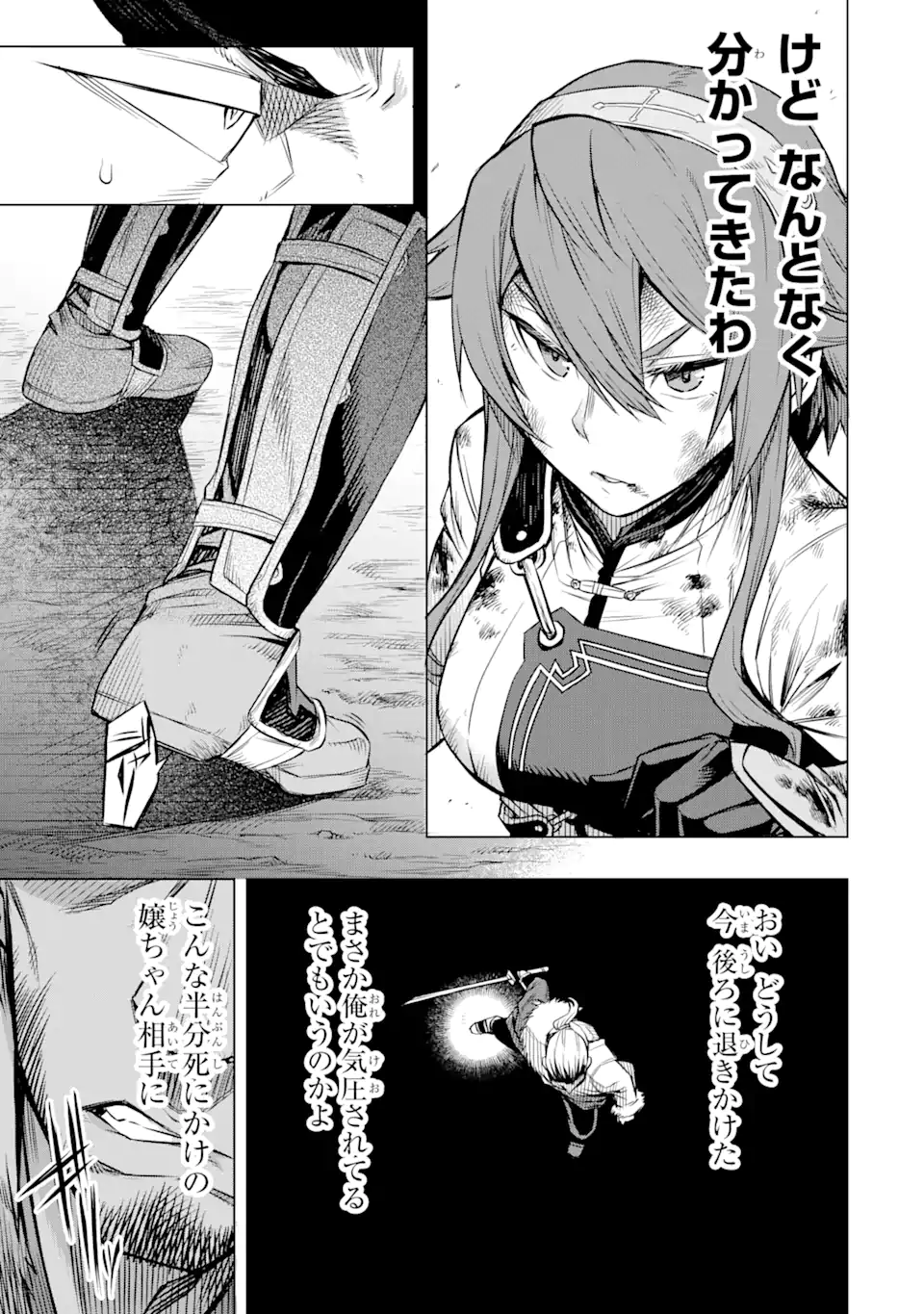 無職転生～エリスは本気で牙を砥ぐ～ 第5.2話 - Trang 1