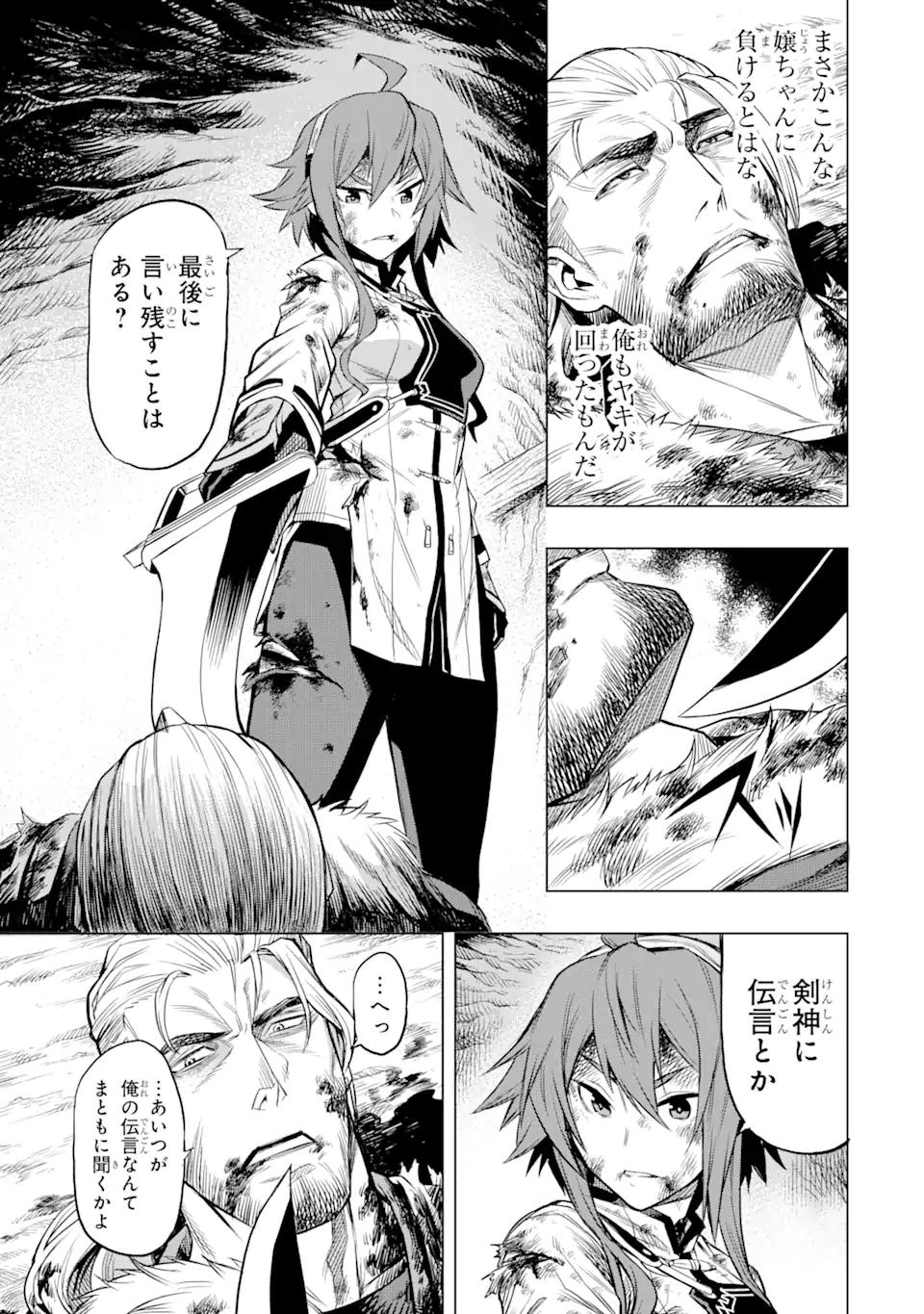 無職転生～エリスは本気で牙を砥ぐ～ 第5.2話 - Trang 11