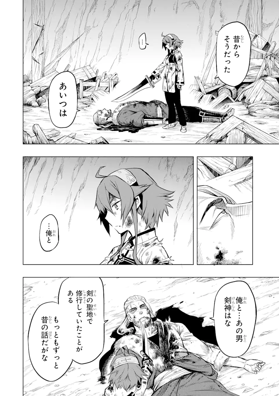 無職転生～エリスは本気で牙を砥ぐ～ 第5.2話 - Trang 12
