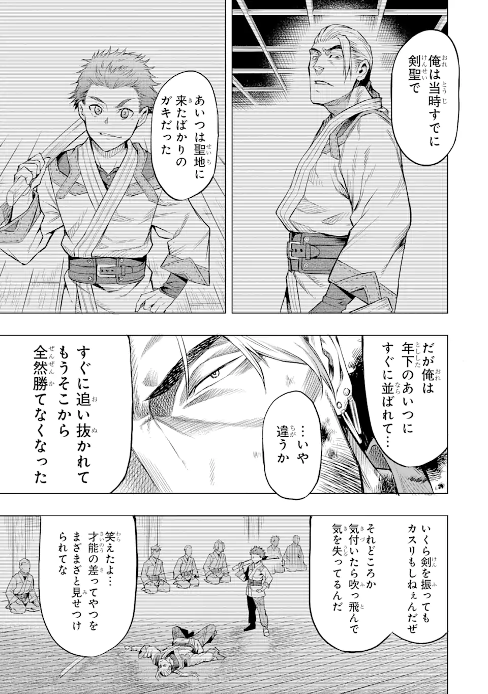 無職転生～エリスは本気で牙を砥ぐ～ 第5.2話 - Trang 13