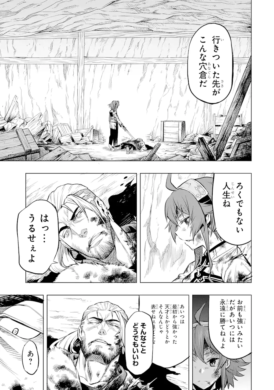 無職転生～エリスは本気で牙を砥ぐ～ 第5.2話 - Trang 15