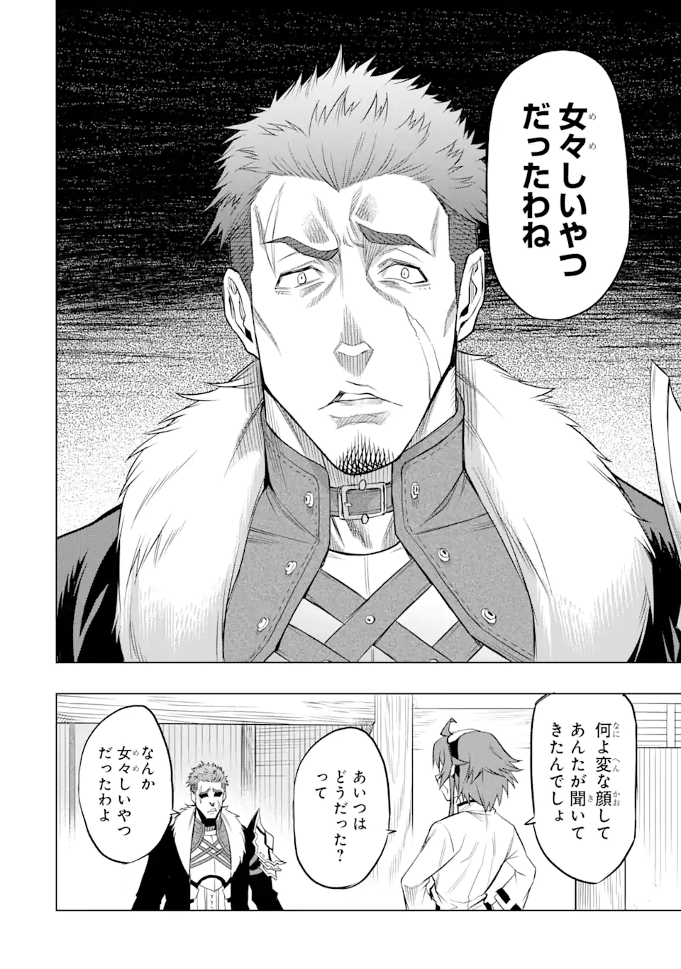 無職転生～エリスは本気で牙を砥ぐ～ 第5.2話 - Trang 18