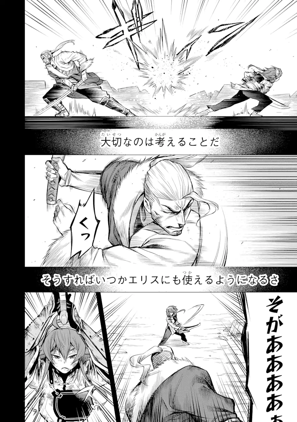 無職転生～エリスは本気で牙を砥ぐ～ 第5.2話 - Trang 6