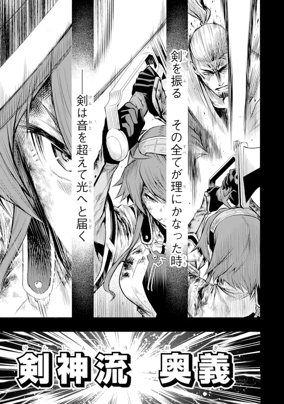 無職転生～エリスは本気で牙を砥ぐ～ 第5.2話 - Trang 7