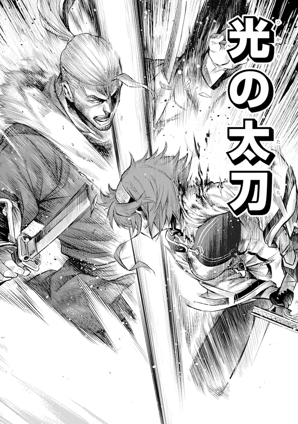 無職転生～エリスは本気で牙を砥ぐ～ 第5.2話 - Trang 8