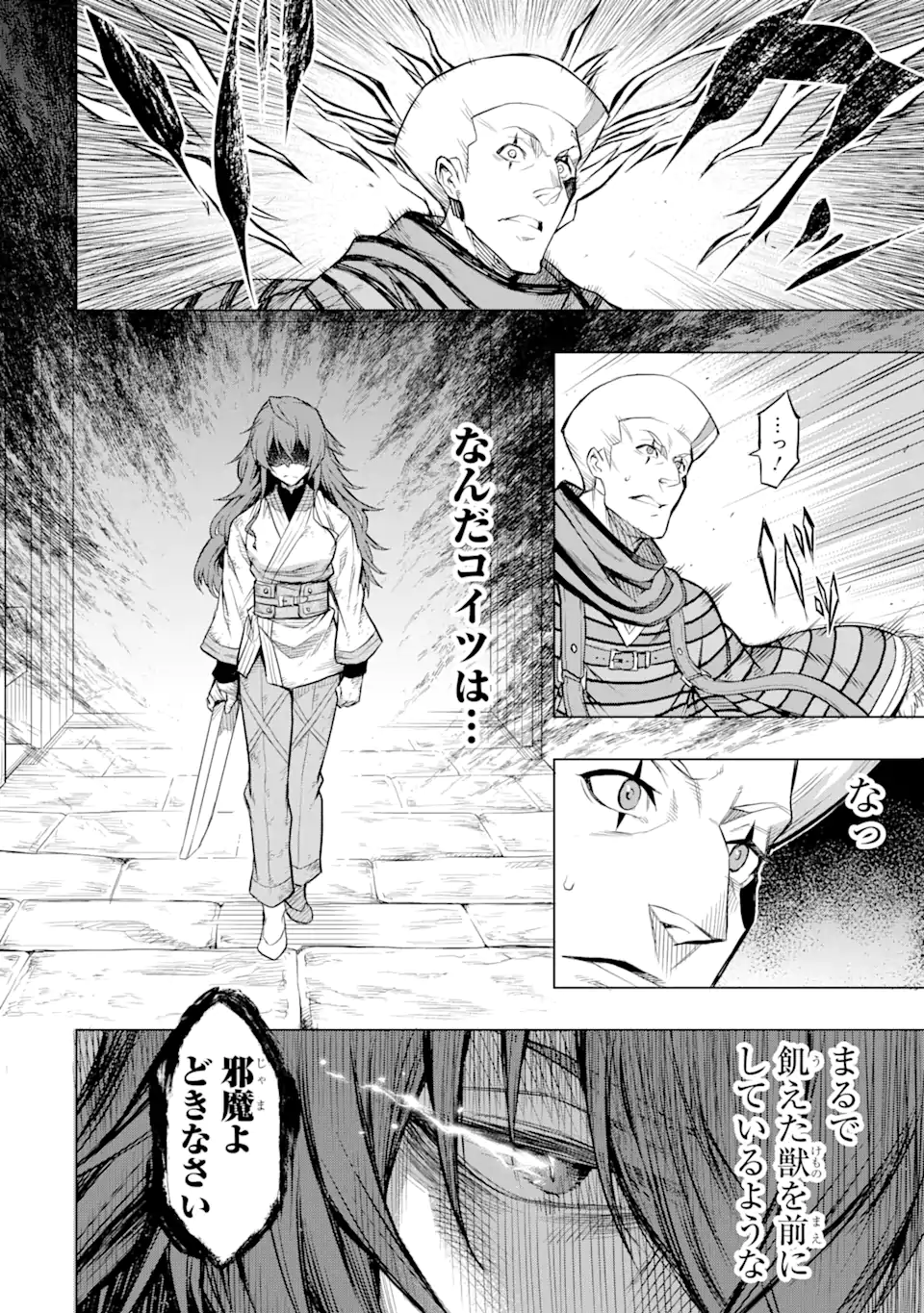 無職転生～エリスは本気で牙を砥ぐ～ 第6.1話 - Trang 12
