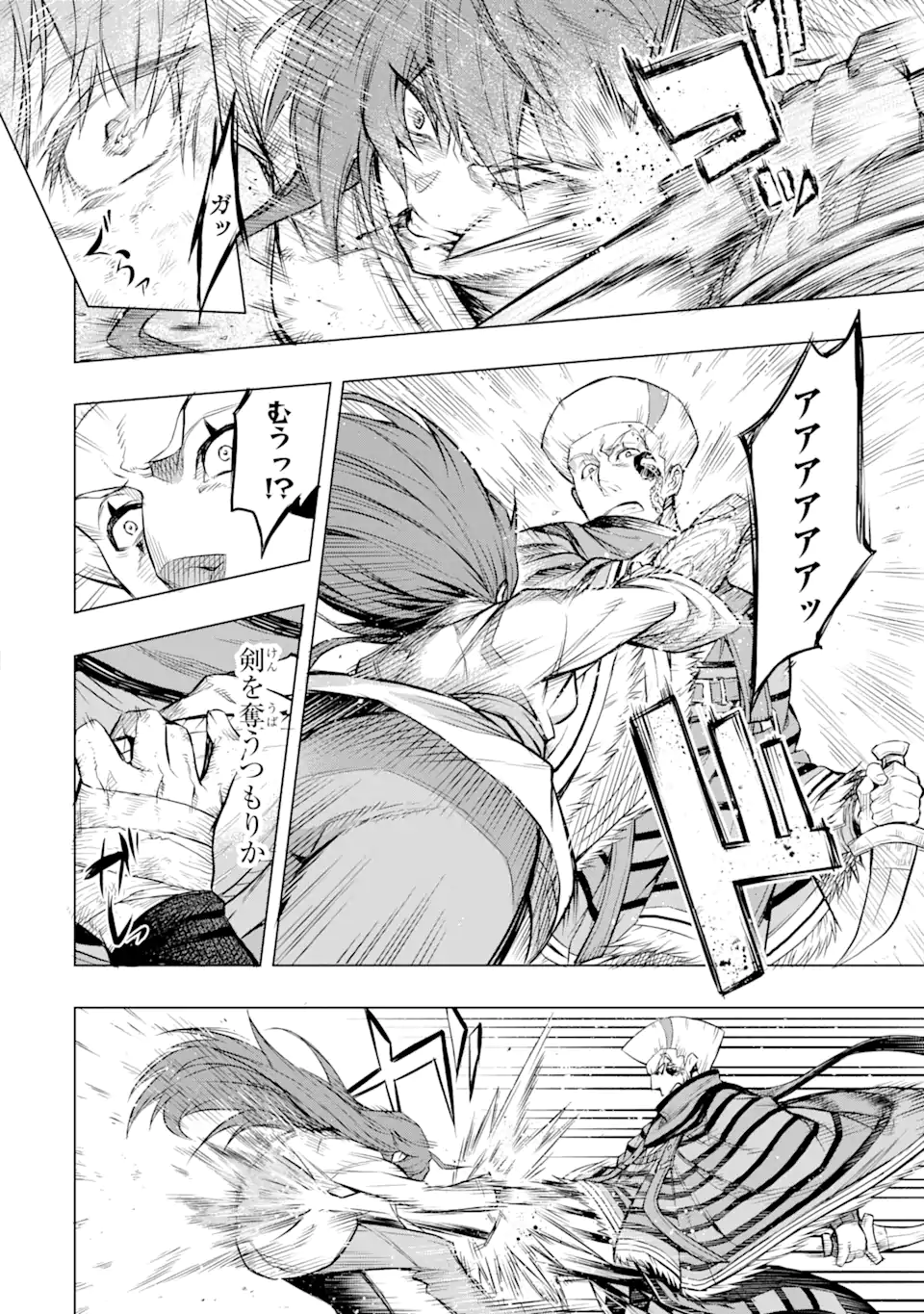 無職転生～エリスは本気で牙を砥ぐ～ 第6.1話 - Trang 16