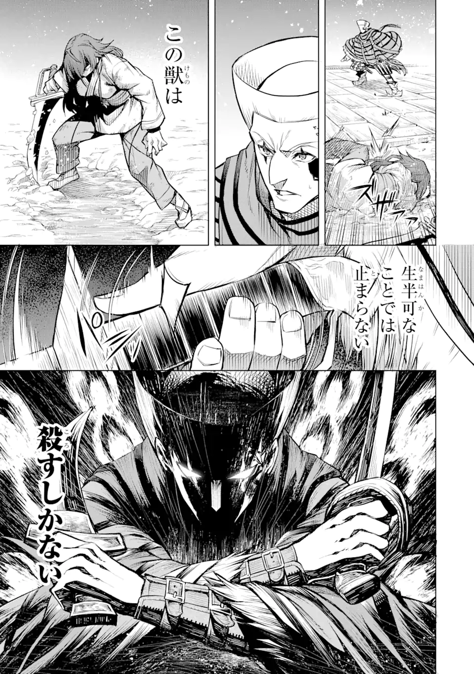 無職転生～エリスは本気で牙を砥ぐ～ 第6.1話 - Trang 17